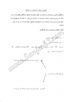 عوامل مرتبط با خشونت در خانواده